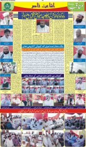 Dada Golra Convention