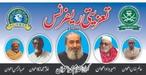 Tanzeem AlAwan Condolence reference
