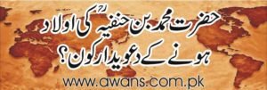 hanfi dawedar