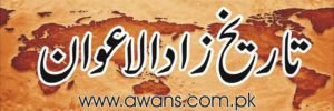 tareekh zad al awan
