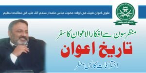 shah dil awan video